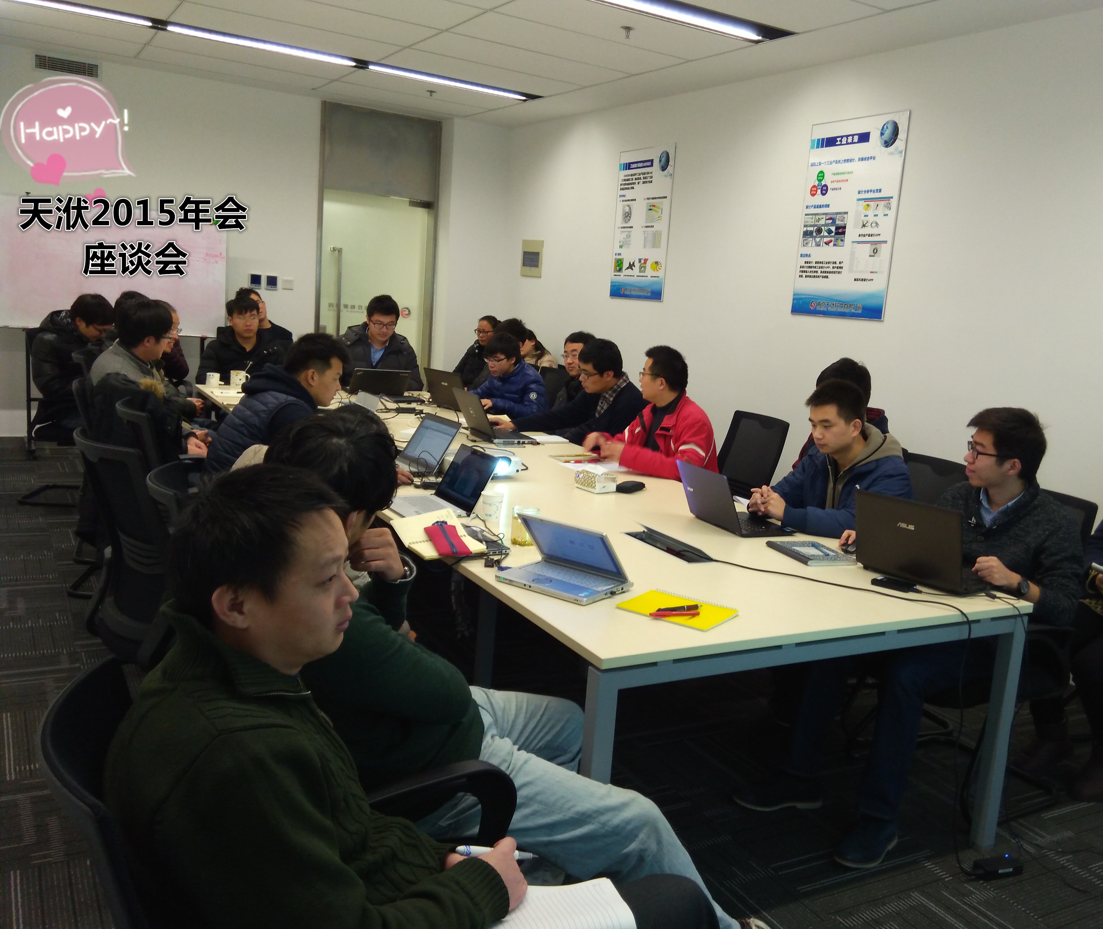 南京天洑软件公司年会活动圆满成功