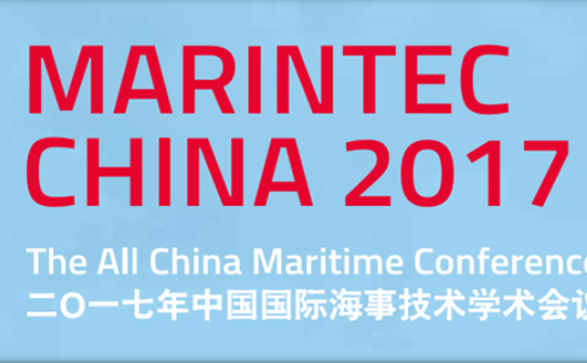 天洑公司将参加中国国际海事技术学术会议和展览会