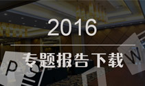 2016CAESES用户大会暨国际先进工业设计技术研讨会报告(整理)